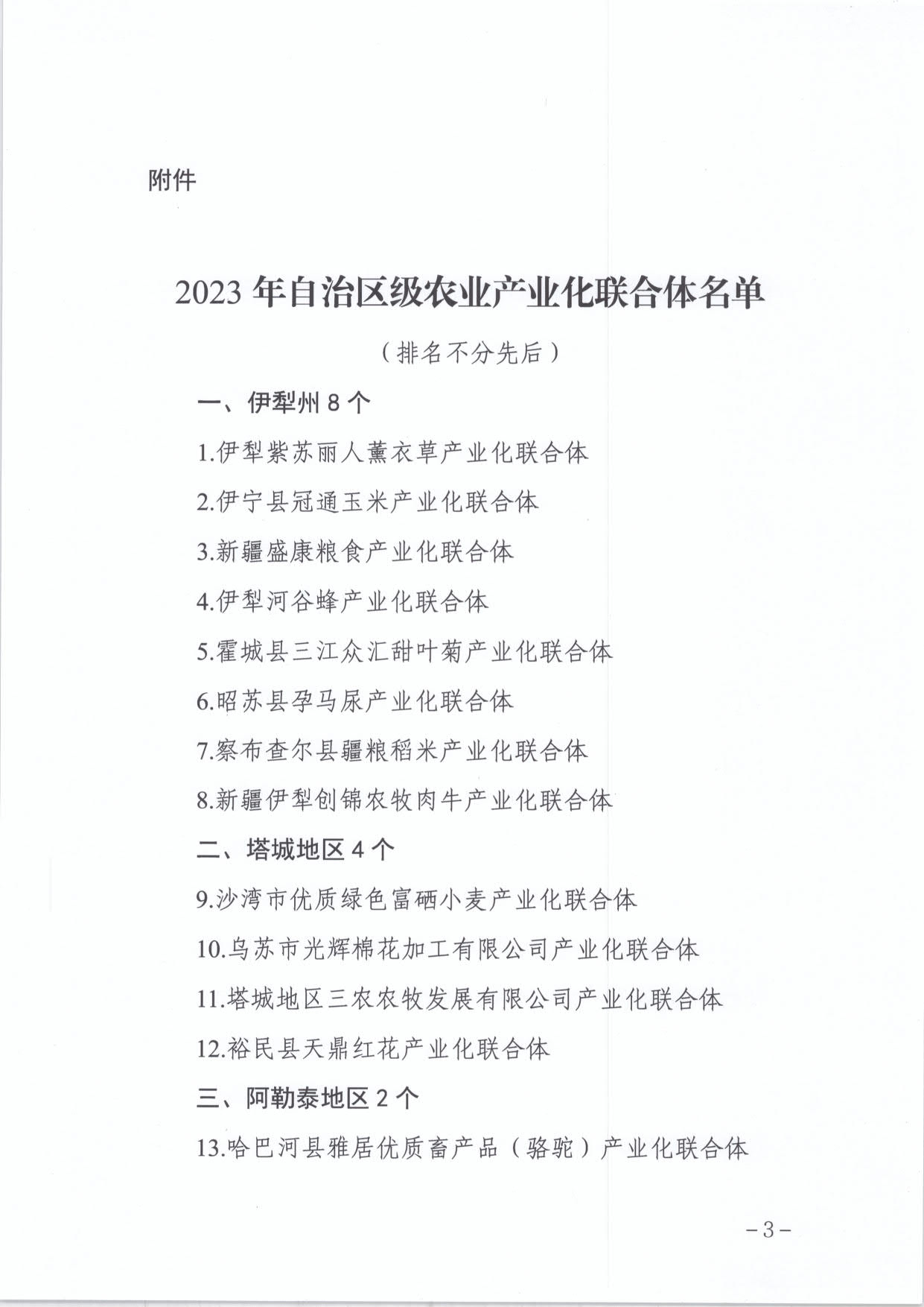 1704250103243621.jpg