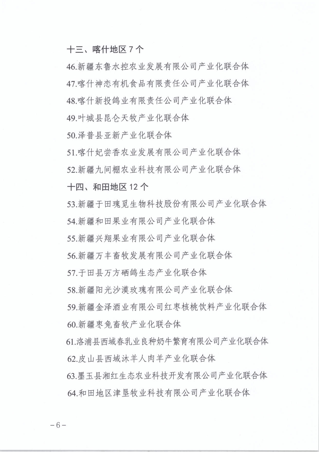 1704250104295024.jpg